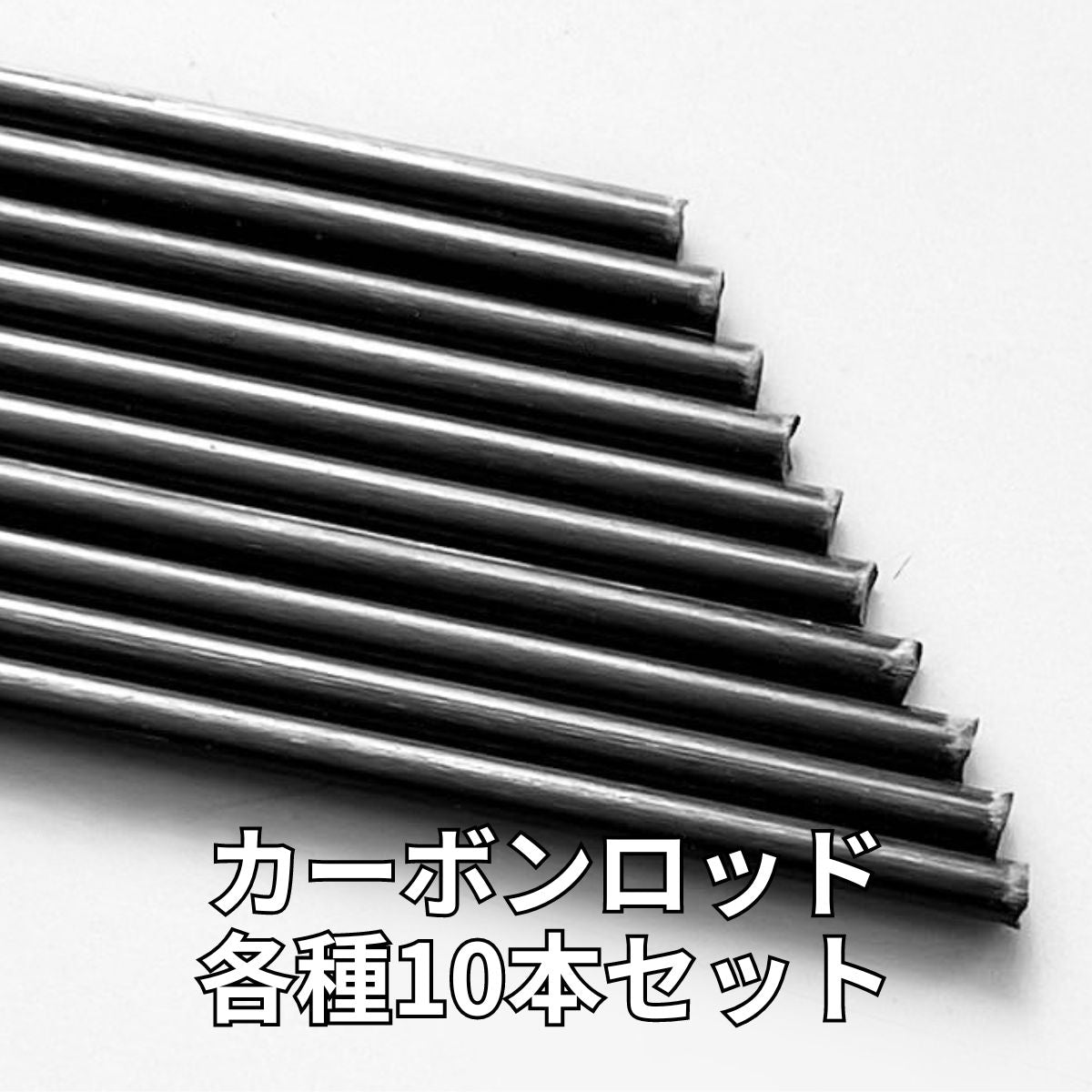 カーボンロッド – NEWS COMPANY