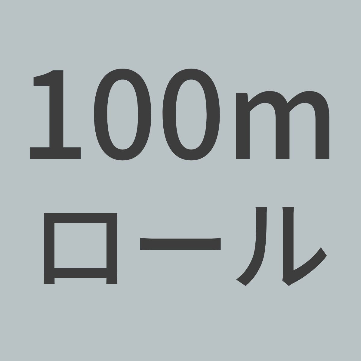 UD205-100m UDシート 炭素繊維12K使用 205g/m^2 (50cm幅 x 100mロール) 【送料無料】
