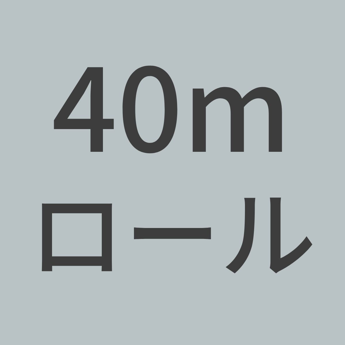 PL140-N-40m カーボンクロス 平織 1.5K 140g/m^2 目ズレ防止コーティングなし (1m幅 x 40mロール) 【送料無料】