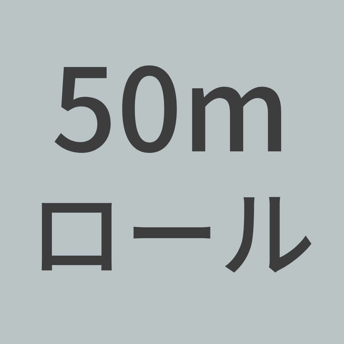 CKP200-50m カーボン+ケブラー ハイブリッド 平織 200g/m^2 目ズレ防止コーティングなし(1m幅 x 50mロール) 【送料無料】
