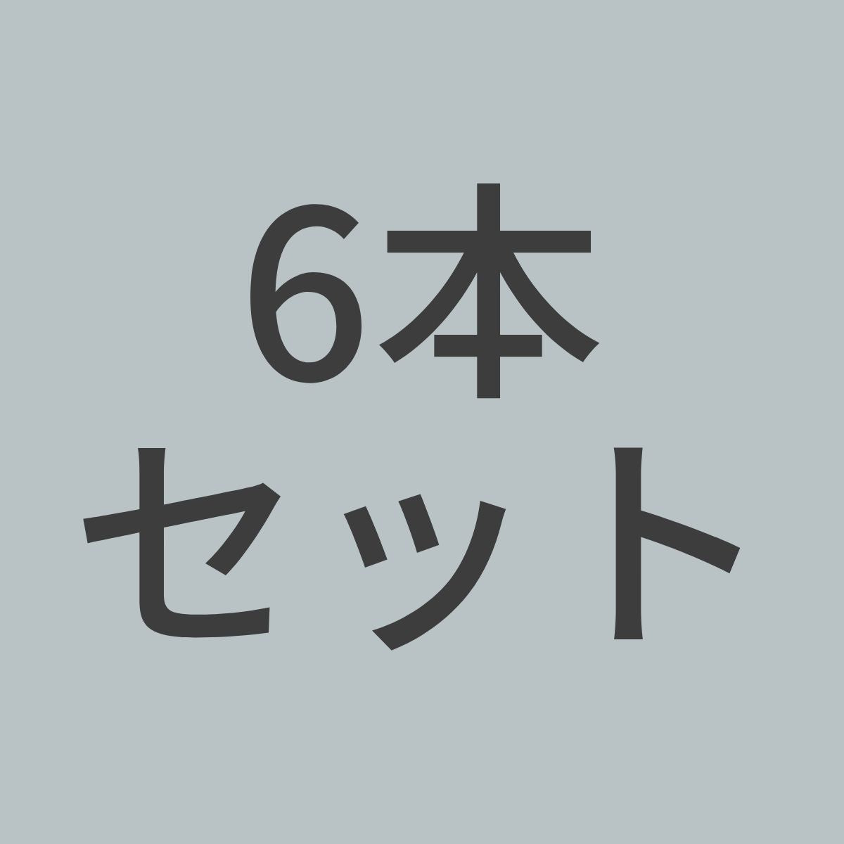 PIPE22 カーボンパイプ 6本セット 3K 平織 ツヤ有り 外径22mm 内径20mm 長さ 829mm 【送料無料】