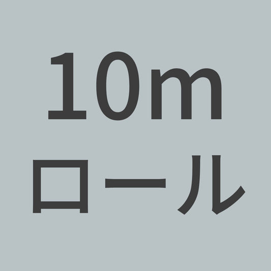 PL200W-N-10m　カーボンクロス　平織　3K 200g/m^2　目ズレ防止コーティングなし　（1.5m幅 x 10ｍロール）　【送料無料】
