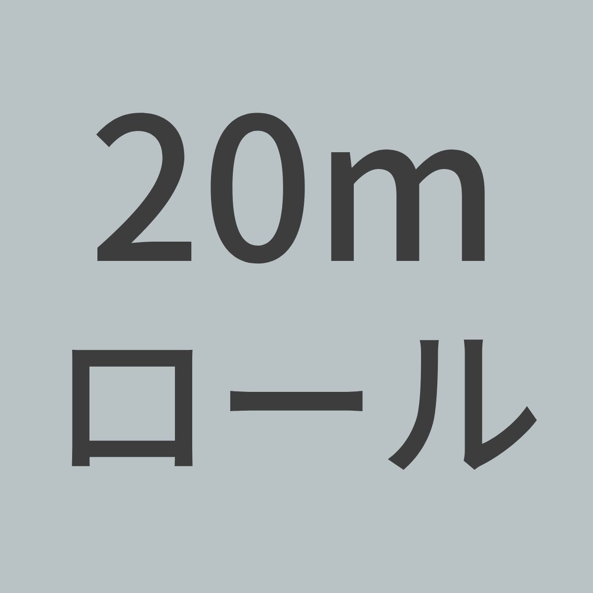 PL200-N-20m　カーボンクロス　平織　3K 200g/m^2　目ズレ防止コーティングなし　（1m幅 x 20ｍロール）　【送料無料】