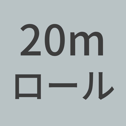 MA200-20m　カーボンファイバー多軸シート 12K ±45°200g/m^2　(1.27m幅 x 20mロール)　【送料無料】