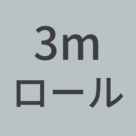 MA200-3m　カーボンファイバー多軸シート 12K ±45°200g/m^2　(1.27m幅 x 3mロール)　【送料無料】