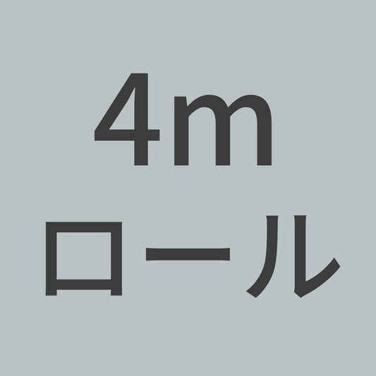 MA200-4m　カーボンファイバー多軸シート 12K ±45°200g/m^2　(1.27m幅 x 4mロール)　【送料無料】