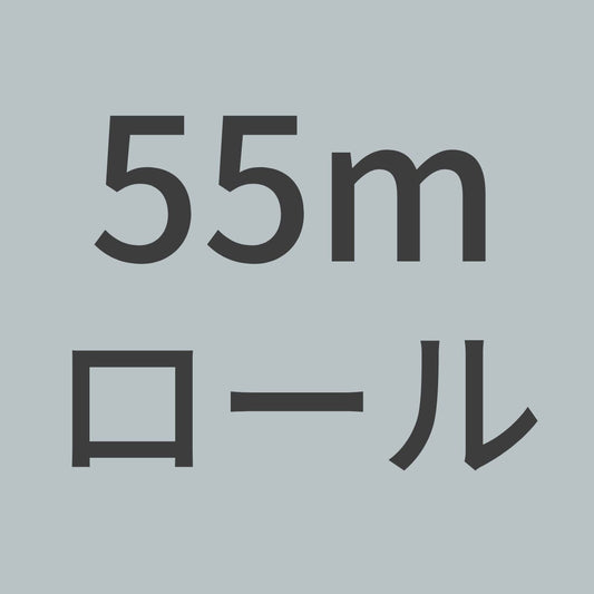 PR-PL200-F　プリプレグ　（３Ｋ　平織　カーボンクロス使用 1m x 55m）　【送料無料】