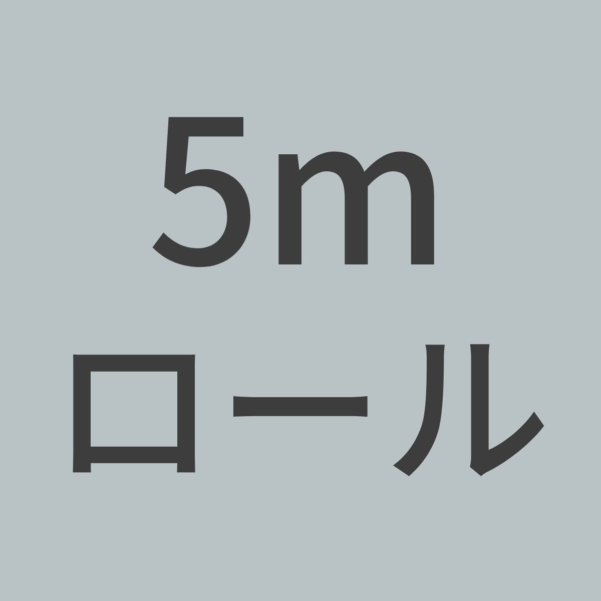 MA200-5m　カーボンファイバー多軸シート 12K ±45°200g/m^2　(1.27m幅 x 5mロール)　【送料無料】