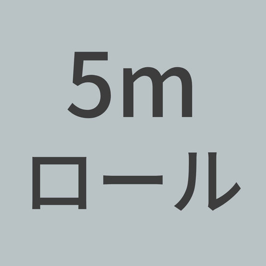MA200-5m　カーボンファイバー多軸シート 12K ±45°200g/m^2　(1.27m幅 x 5mロール)　【送料無料】
