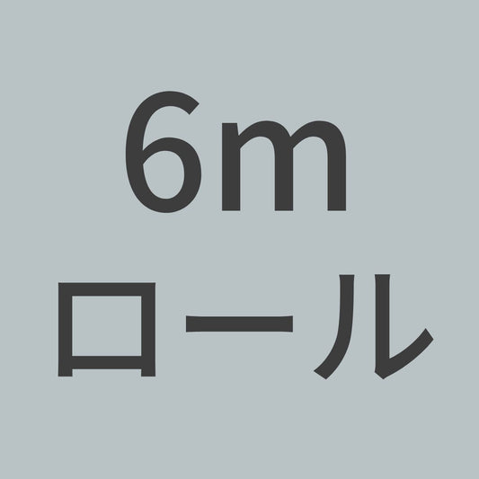MA200-6m　カーボンファイバー多軸シート 12K ±45°200g/m^2　(1.27m幅 x 6mロール)　【送料無料】