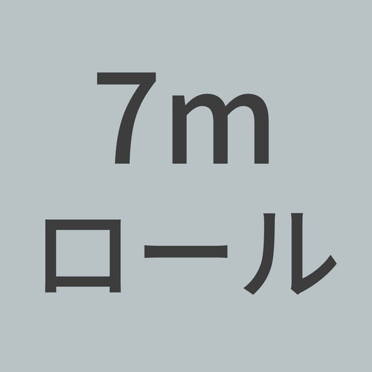 MA200-7m　カーボンファイバー多軸シート 12K ±45°200g/m^2　(1.27m幅 x 7mロール)　【送料無料】