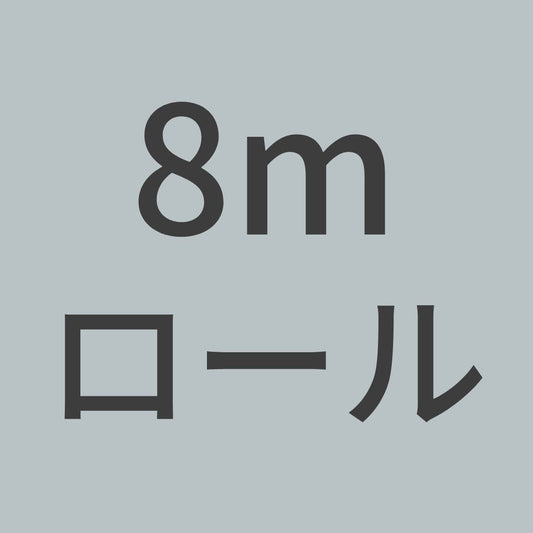 MA200-8m　カーボンファイバー多軸シート 12K ±45°200g/m^2　(1.27m幅 x 8mロール)　【送料無料】