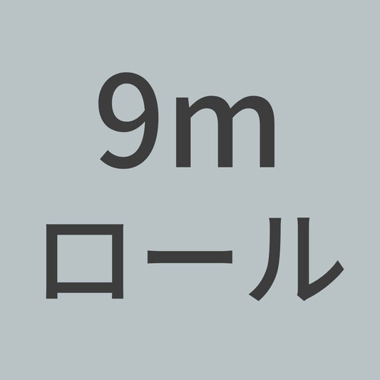 MA200-9m　カーボンファイバー多軸シート 12K ±45°200g/m^2　(1.27m幅 x 9mロール)　【送料無料】